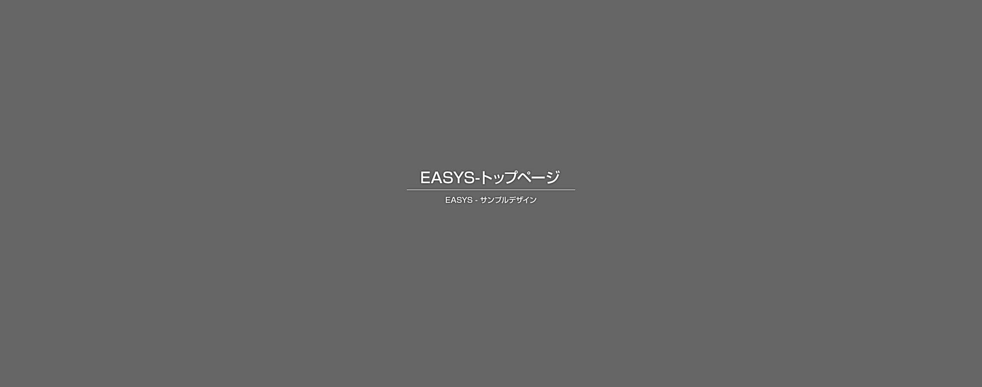 社屋新築工事